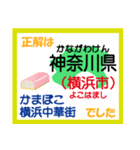 小学生 日本地図クイズ1（個別スタンプ：7）