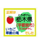 小学生 日本地図クイズ1（個別スタンプ：15）