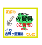 小学生 日本地図クイズ1（個別スタンプ：23）