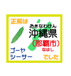 小学生 日本地図クイズ1（個別スタンプ：35）