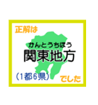 小学生 日本地図クイズ1（個別スタンプ：37）