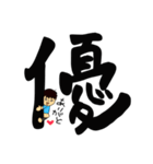 はるくんは気持ちを一文字であらわすのだ！（個別スタンプ：7）
