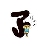 はるくんは気持ちを一文字であらわすのだ！（個別スタンプ：13）