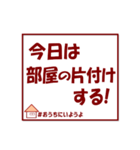 自宅時間を楽しむメッセージスタンプ。（個別スタンプ：5）