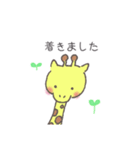 ゆるいキリン3（個別スタンプ：5）