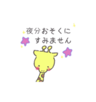 ゆるいキリン3（個別スタンプ：7）
