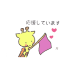 ゆるいキリン3（個別スタンプ：8）