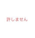 イラつく文字（個別スタンプ：2）