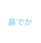 イラつく文字（個別スタンプ：3）
