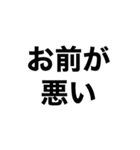 イラつく文字（個別スタンプ：4）