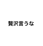 イラつく文字（個別スタンプ：6）