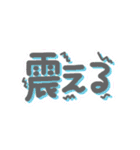 自担がいる幸せ♥（個別スタンプ：16）