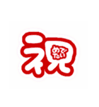 自担がいる幸せ♥（個別スタンプ：17）