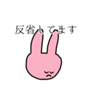 すぐ顔にでるうさぎちゃん（個別スタンプ：22）