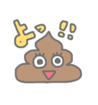 報告！うんちちゃんスタンプ（個別スタンプ：1）