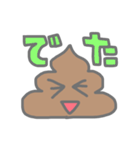 報告！うんちちゃんスタンプ（個別スタンプ：4）