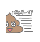 報告！うんちちゃんスタンプ（個別スタンプ：10）
