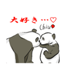 親子パンダの日常（個別スタンプ：33）