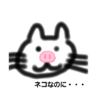 なのに・・・シリーズ（個別スタンプ：4）