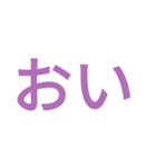 文字やーーー（個別スタンプ：2）