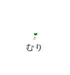やさいさんたち。（個別スタンプ：6）