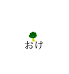 やさいさんたち。（個別スタンプ：8）