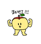 むっちりんご（個別スタンプ：21）