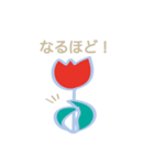 可愛いチューリップ 日常会話ver.（個別スタンプ：17）