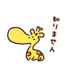 「知らない」が口ぐせのきりん（個別スタンプ：1）