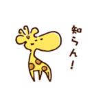 「知らない」が口ぐせのきりん（個別スタンプ：3）