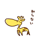 「知らない」が口ぐせのきりん（個別スタンプ：7）
