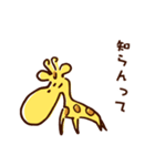 「知らない」が口ぐせのきりん（個別スタンプ：17）