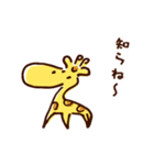 「知らない」が口ぐせのきりん（個別スタンプ：20）