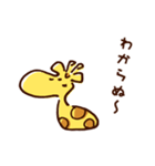 「知らない」が口ぐせのきりん（個別スタンプ：33）