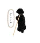 黒プーここのスタンプ（個別スタンプ：15）