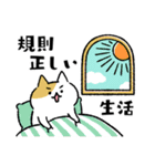 家で過ごすネコ（個別スタンプ：23）