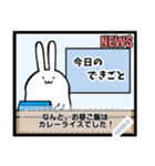 てきとうウサギ5【ニュース風メッセージ】（個別スタンプ：2）