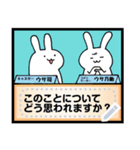 てきとうウサギ5【ニュース風メッセージ】（個別スタンプ：15）