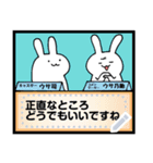 てきとうウサギ5【ニュース風メッセージ】（個別スタンプ：16）