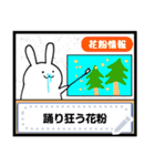 てきとうウサギ5【ニュース風メッセージ】（個別スタンプ：24）
