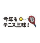 テニスボール - 1／省スペース（デカ文字）（個別スタンプ：35）