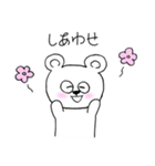 わがくま②（個別スタンプ：2）