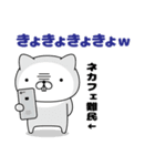 『ネカフェ難民』お名前/変態特集（個別スタンプ：19）