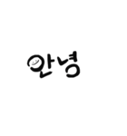 Korea (筆文字)（個別スタンプ：1）