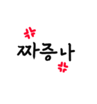 Korea (筆文字)（個別スタンプ：11）