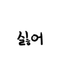 Korea (筆文字)（個別スタンプ：26）