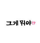Korea (筆文字)（個別スタンプ：28）