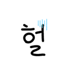 Korea (筆文字)（個別スタンプ：31）