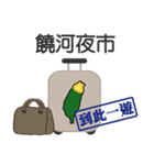 スーツケースを歩く台湾を運ぶ（個別スタンプ：2）