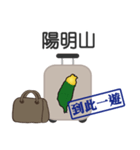 スーツケースを歩く台湾を運ぶ（個別スタンプ：3）